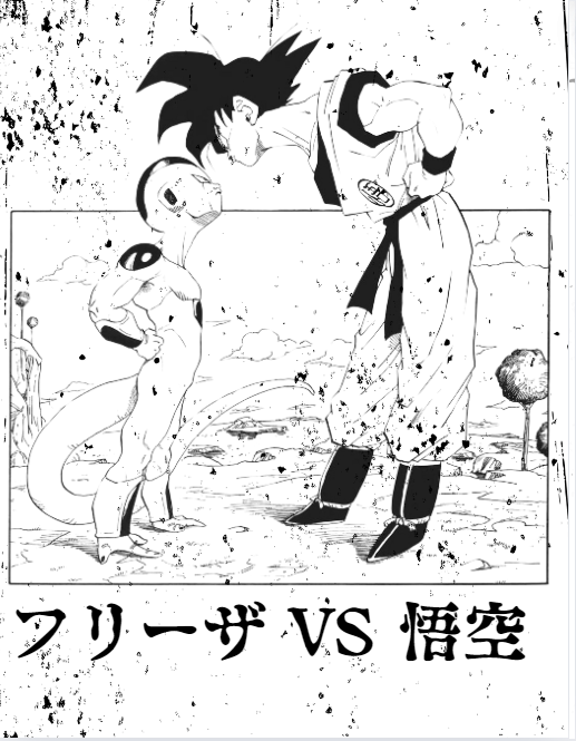 Frieza and Goku Cute Oversized T Shirt